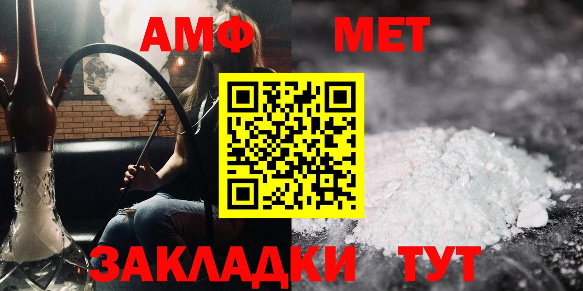 Amphetamine VHQ  Амфетамин  Урус-Мартан  Вход с VPN 