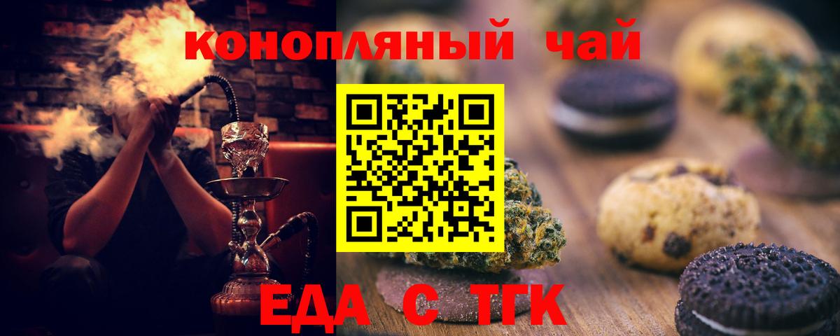 Урус-Мартан  Canna-Cookies конопля  Вход с VPN 