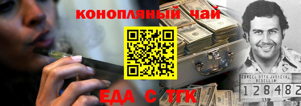 Canna-Cookies марихуана Урус-Мартан