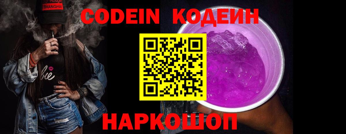 Урус-Мартан  Кодеиновый сироп Lean напиток Lean (лин)  Вход с VPN  Codein напиток Lean (лин) 