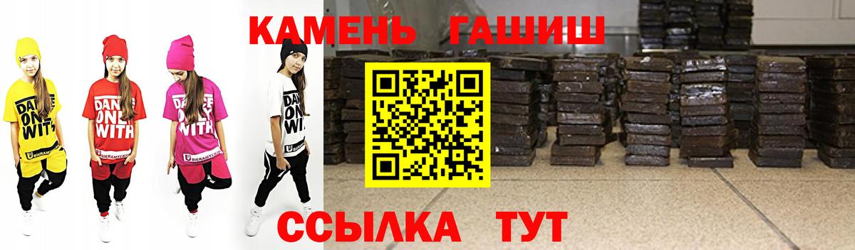 Урус-Мартан  ГАШИШ hashish  Гашиш гарик  Вход с VPN 