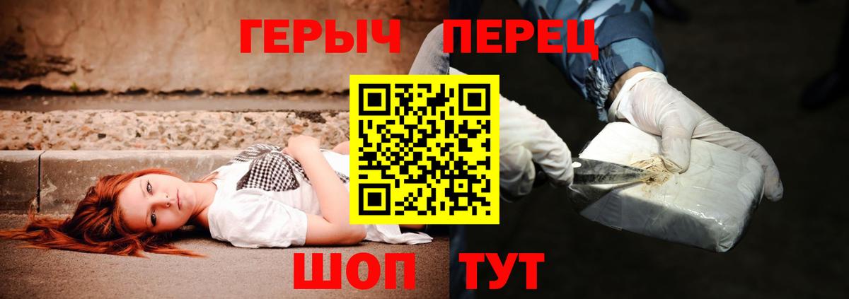 Урус-Мартан  ГЕРОИН  Вход с VPN  Героин герыч 