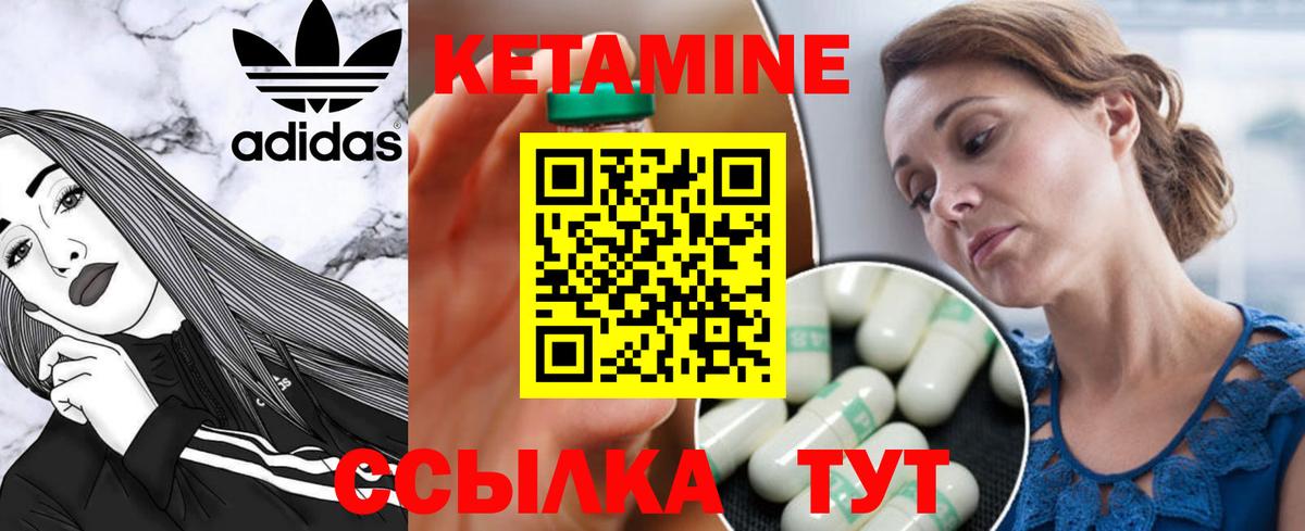 Кетамин ketamine  Вход с VPN  Урус-Мартан  КЕТАМИН ketamine 
