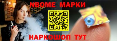 марки nbome Краснодар