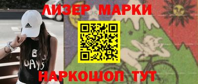 марки nbome Краснодар