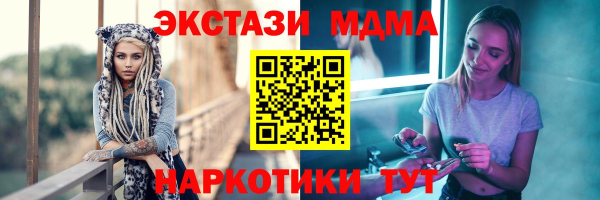 MDMA кристаллы  МДМА  Вход с VPN  Урус-Мартан  МДМА молли 