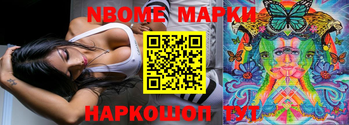 Наркотические марки 1,5мг  Вход с VPN  Наркотические марки  Урус-Мартан 